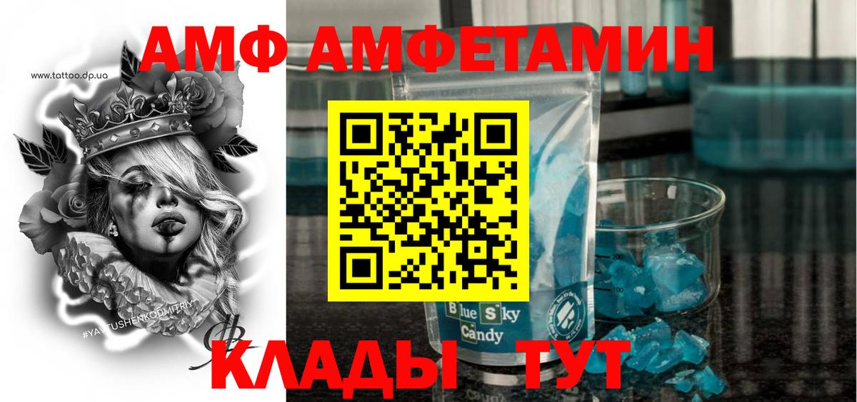 Амфетамин   Медногорск  Альфа ПВП СК кристаллы  ГАШ  Вход с VPN  МЕФ кристаллы  Марихуана 