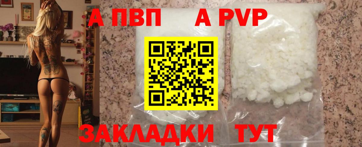 Альфа ПВП крисы CK  Alfa_PVP крисы CK  Alpha PVP кристаллы  Медногорск  что такое наркотик  Вход с VPN 