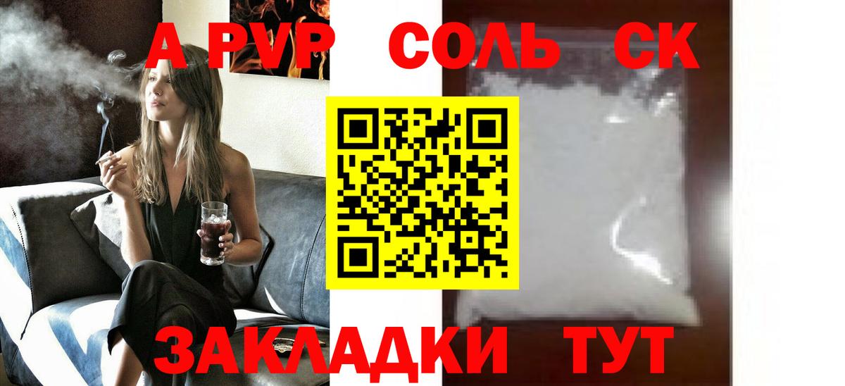 ГЕРОИН Медногорск