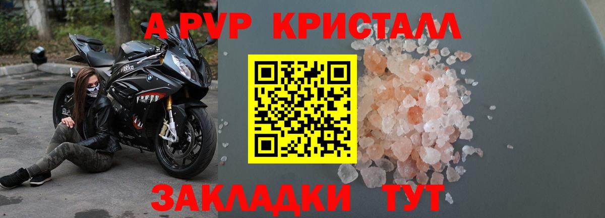 Alfa_PVP Соль Медногорск
