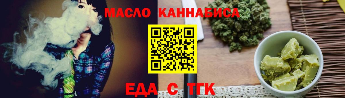 Canna-Cookies конопля  Вход с VPN  Медногорск 