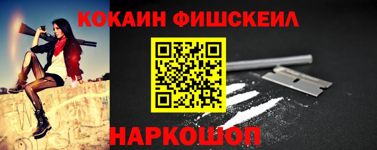 Кокаин 98% Медногорск