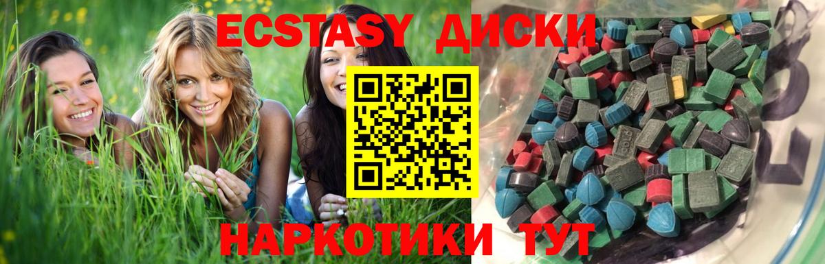 Экстази Дубай Медногорск