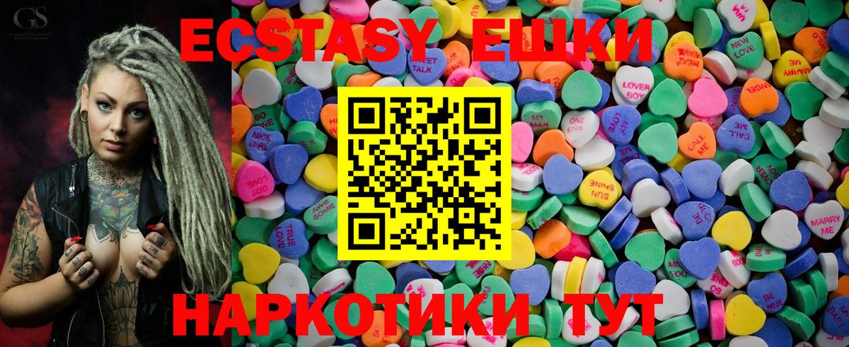 Медногорск  Экстази VHQ  где найти   ЭКСТАЗИ бентли  Вход с VPN 