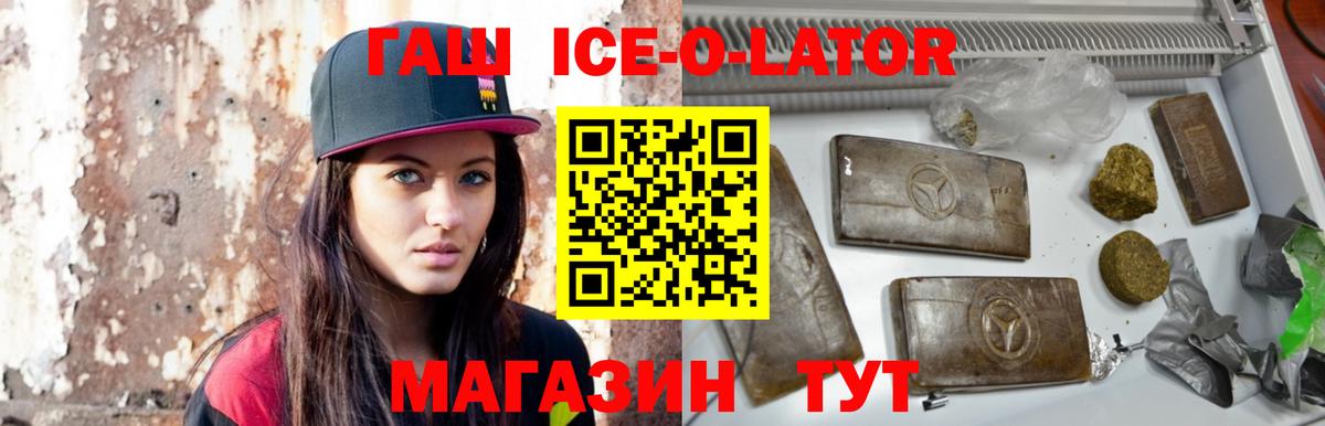 Медногорск  ГАШ гашик  Вход с VPN 