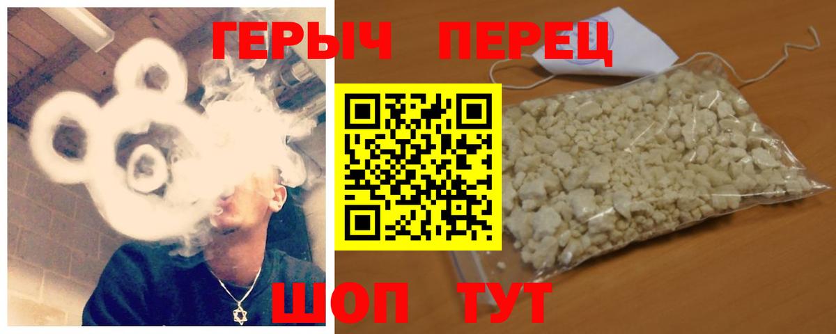 Медногорск  ГЕРОИН герыч  Вход с VPN 
