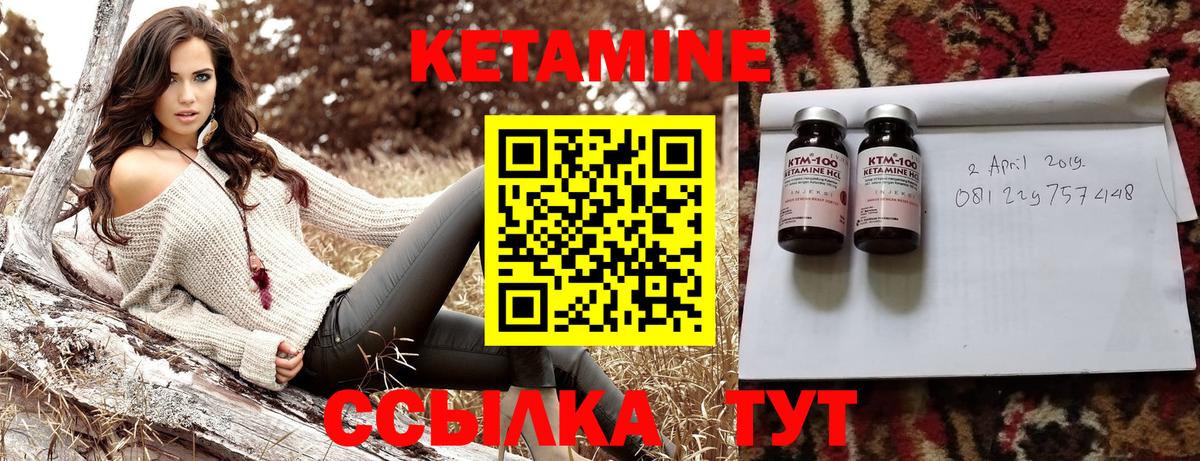 Медногорск  КЕТАМИН ketamine  Вход с VPN 