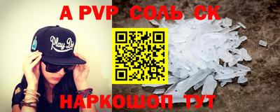 соль ск Гай