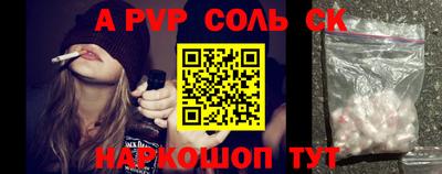соль ск Гай