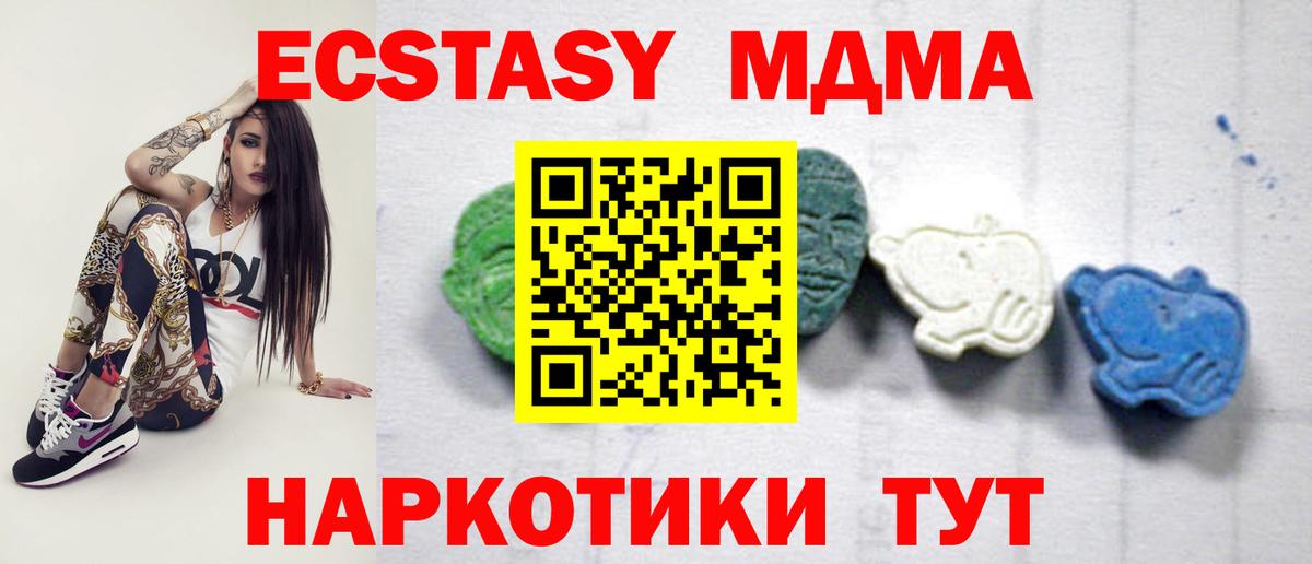 МДМА crystal  MDMA кристаллы  MDMA  Медногорск  Вход с VPN 