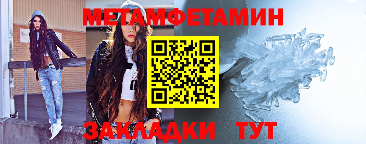 МЕТАМФЕТАМИН Methamphetamine Медногорск