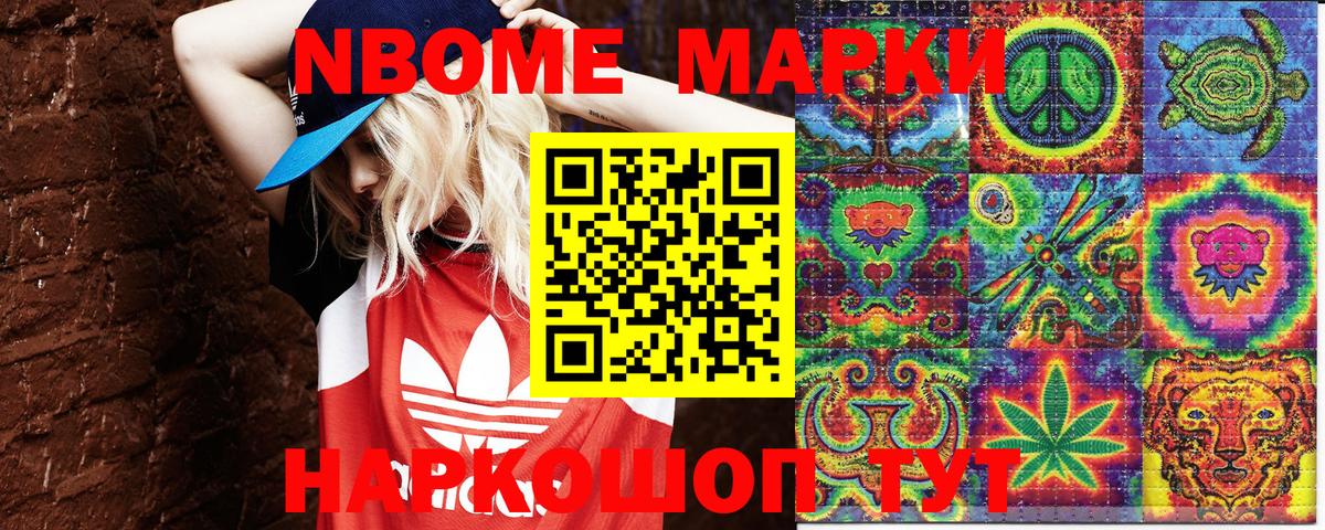Наркотические марки 1,5мг  Марки 25I-NBOMe  Медногорск  Вход с VPN  Наркотические марки 1,5мг 