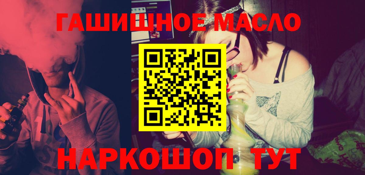 ТГК гашишное масло  Вход с VPN  Медногорск 