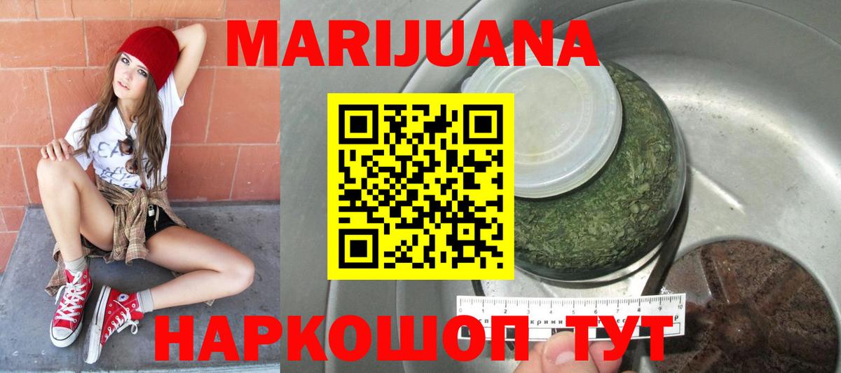 Бошки марихуана VHQ  Бошки Шишки LSD WEED  Вход с VPN  Канабис план  Шишки марихуана марихуана  Медногорск 